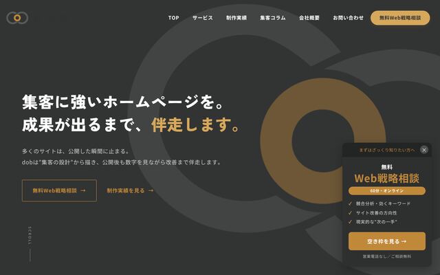 株式会社ｄｏｂ