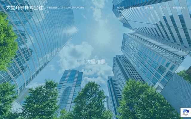 大星商事株式会社の公式サイト