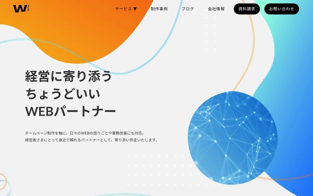 合同会社Ｗｅｂ　Ｕｐの公式サイト