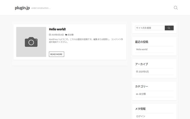 株式会社プラグインの公式サイト