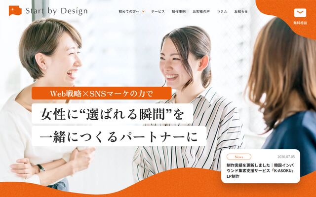 Ｓｔａｒｔ　ｂｙ　Ｄｅｓｉｇｎ合同会社