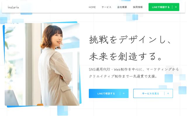 株式会社インスラート