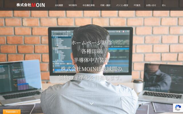 株式会社Ｍｏｉｎの公式サイト