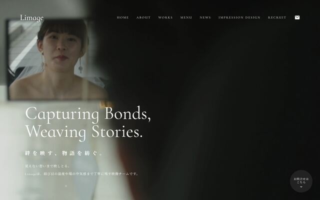 株式会社Ｌｉｍａｇｅの公式サイト
