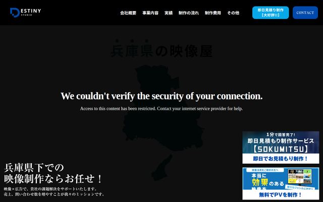 株式会社ＤＥＳＴＩＮＹスタジオの公式サイト
