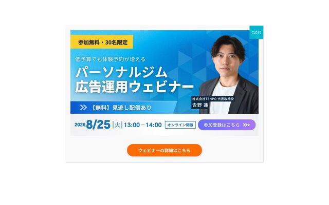 株式会社ＴＥＮＰＯの公式サイト