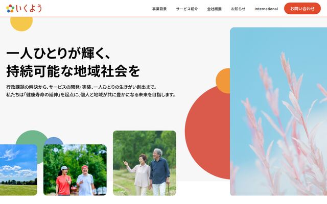 一般社団法人日本リエイブルメント協会