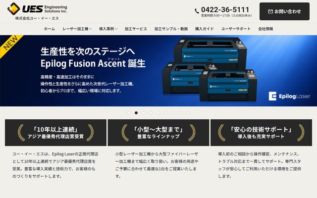 株式会社ユー・イー・エス