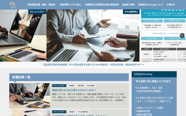 合同会社Ｇｒｏｗｉｎｇ