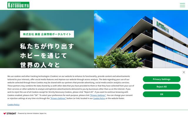 株式会社壽屋の公式サイト