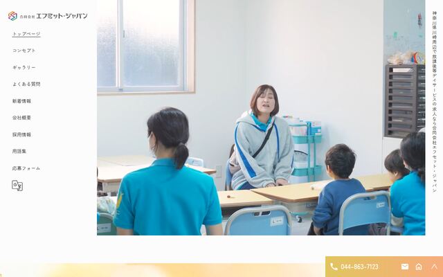 合同会社エフセット・ジャパンの公式サイト