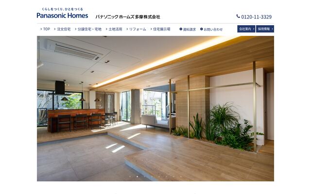 パナソニックホームズ多摩株式会社