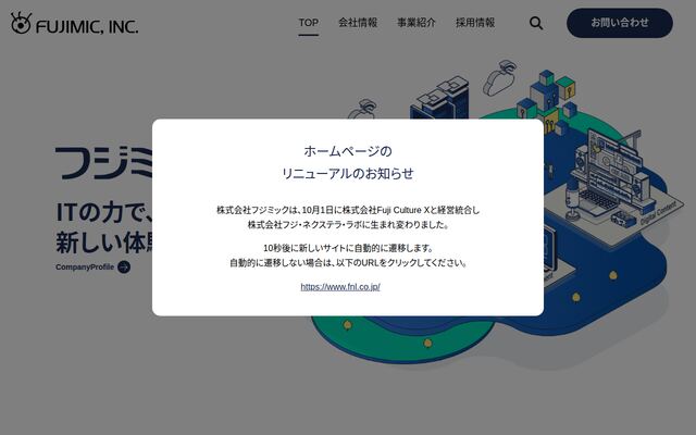 株式会社フジミックの公式サイト
