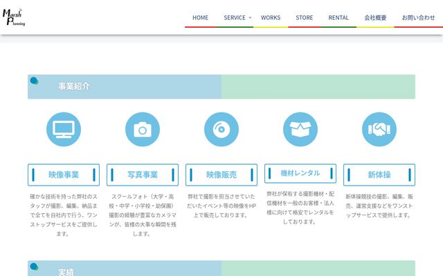 合同会社Ｍａｒｓｈ　Ｐｌａｎｎｉｎｇの公式サイト