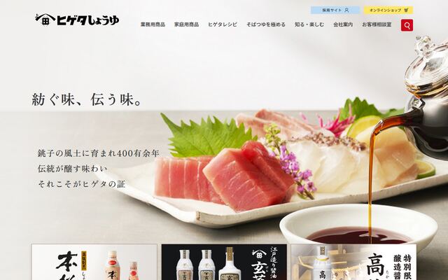 ヒゲタ醤油株式会社の公式サイト