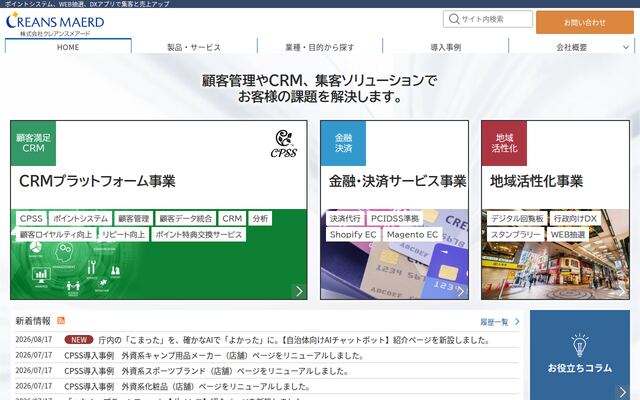 株式会社クレアンスメアードの公式サイト