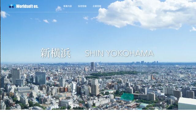株式会社ワールドソフト・イーエス