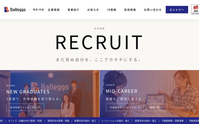 株式会社バレッグス
