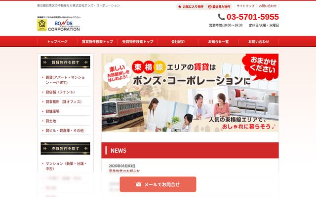 株式会社ボンズ・コーポレーション