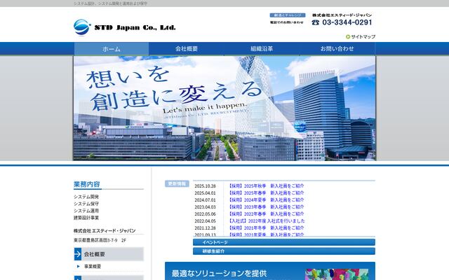 株式会社エスティード・ジャパンの公式サイト