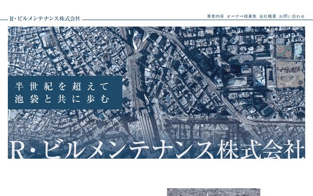 Ｒ・ビルメンテナンス株式会社