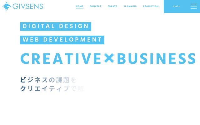 株式会社ギブセンスの公式サイト
