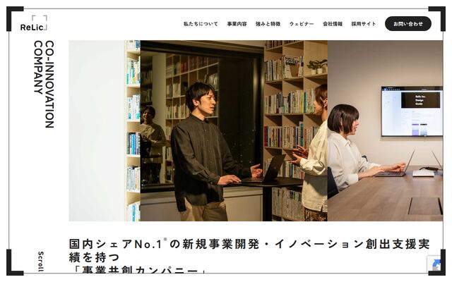 株式会社Ｒｅｌｉｃの公式サイト