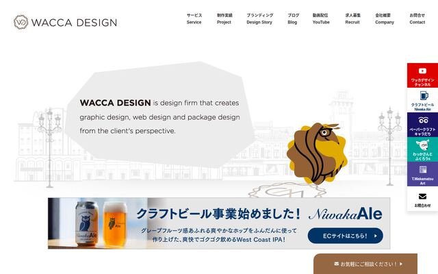 株式会社ワッカデザイン
