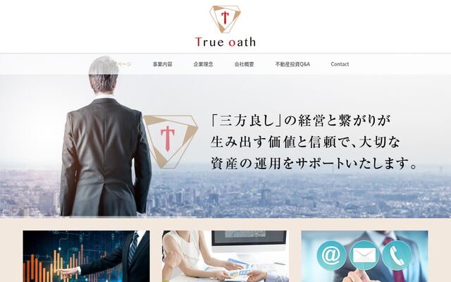 株式会社Ｔｒｕｅ　Ｏａｔｈ