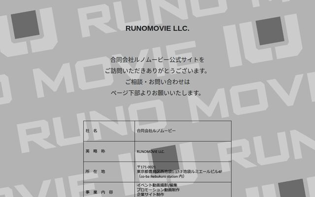 合同会社ルノムービー