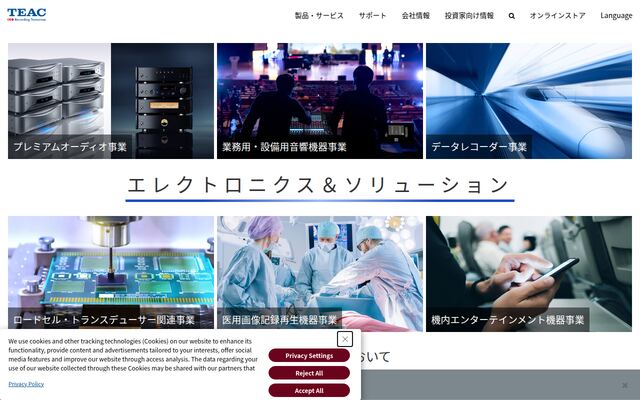 ティアック株式会社の公式サイト