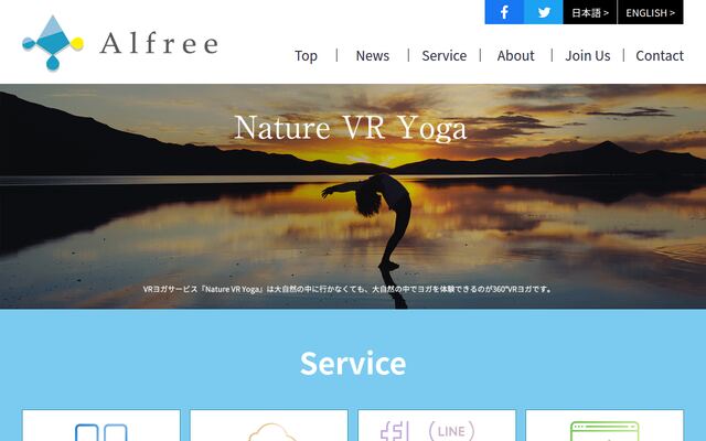株式会社Ａｌｆｒｅｅの公式サイト