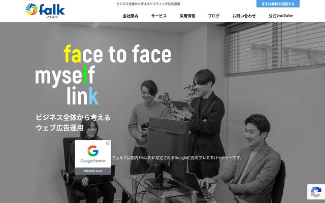 株式会社フェルクの公式サイト