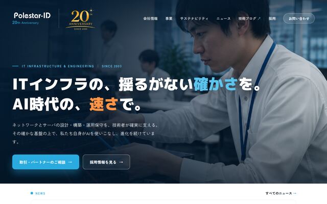 株式会社Ｐｏｌｅｓｔａｒ－ＩＤ