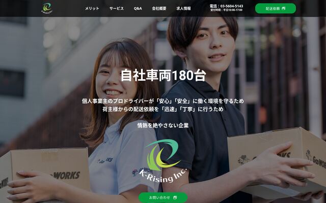 株式会社Ｋ・ＲＩＳＩＮＧの公式サイト