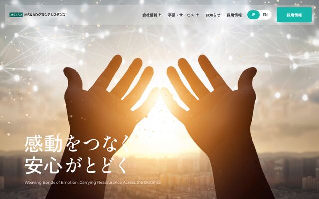 ＭＳ＆ＡＤグランアシスタンス株式会社の公式サイト