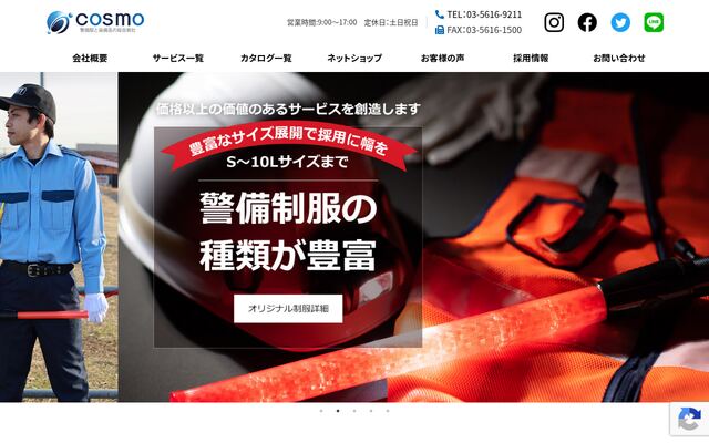株式会社モビメントコスモの公式サイト