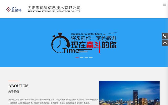 株式会社思優科の公式サイト