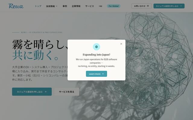 ＲＥＷＺ株式会社