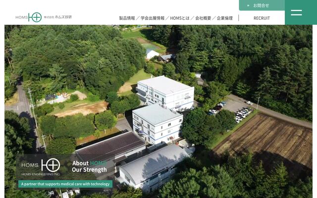 株式会社ホムズ技研の公式サイト