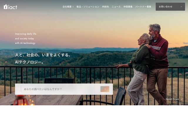 株式会社アイアクトの公式サイト