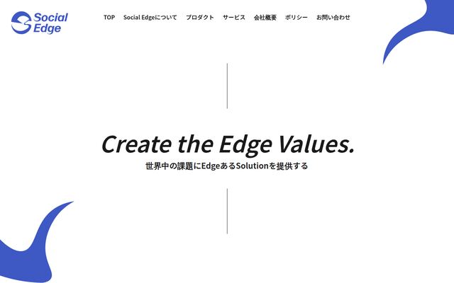 株式会社Ｓｏｃｉａｌ　Ｅｄｇｅの公式サイト