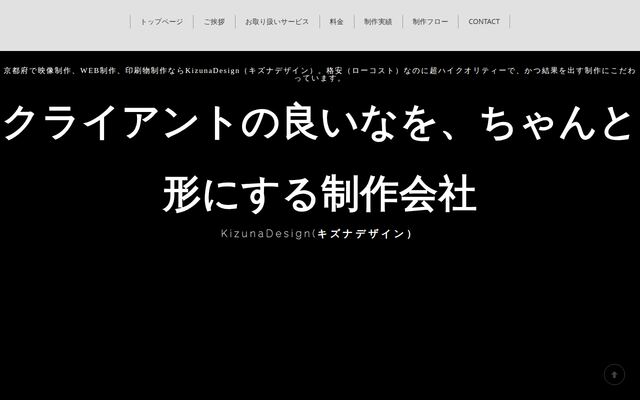 合同会社キズナの公式サイト