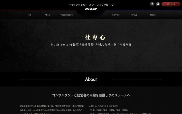 株式会社スターシップホールディングスの公式サイト