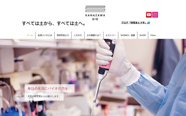 株式会社金澤バイオ研究所