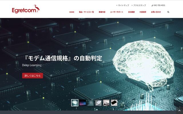 Ｅｇｒｅｔｃｏｍ株式会社の公式サイト