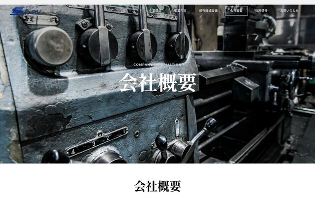 株式会社真田