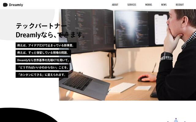 株式会社Ｄｒｅａｍｌｙの公式サイト