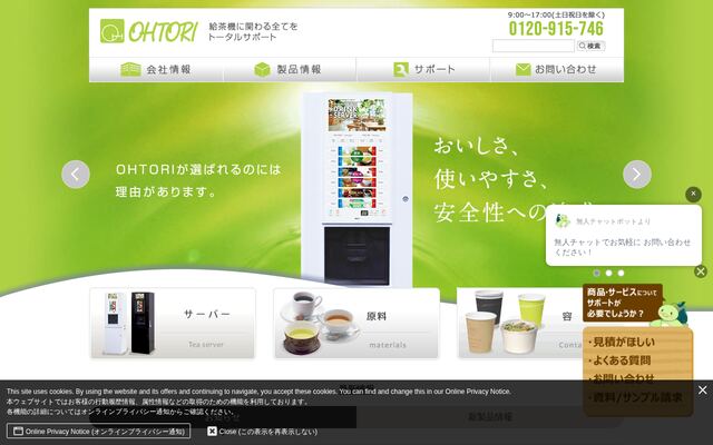 凰商事株式会社の公式サイト