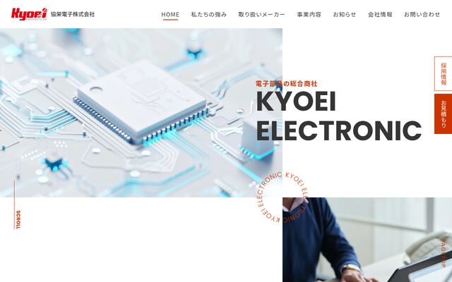 協栄電子株式会社